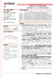 公募基金2018Q2传媒持仓跟踪：超配比例达0.95%，龙头公司持仓集中度提升
