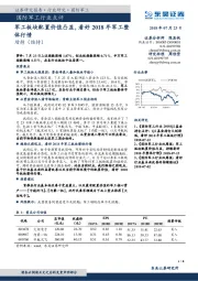 国防军工行业点评：军工板块配置价值凸显，看好2018年军工整体行情