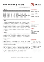 轻工制造业日报：关注文化纸价格旺季上涨行情