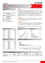 机械设备行业周报（第三十周）