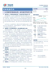 农林牧渔行业跟踪：8月猪价有望延续反弹，祖代鸡引种或再下滑