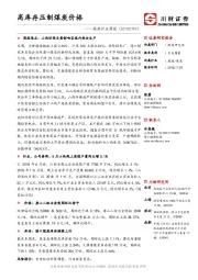 煤炭行业周报：高库存压制煤炭价格