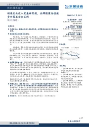纺织服装行业:制造龙头迈入发展新阶段,品牌服装估值逐步回落至安全区间