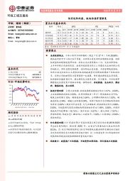 环保工程及服务行业周报：信用边际改善，板块估值有望修复