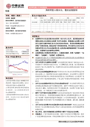 传媒行业深度报告：再析阿里入股分众，看好全域营销