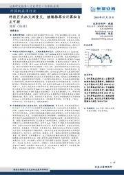 计算机应用行业：科技巨头冰火两重天，继续推荐云计算和自主可控