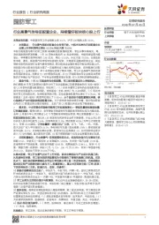国防军工行业研究周报：行业高景气传导至配套企业，持续看好板块核心股上行