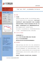 传媒行业周报：“首富”接力“药神” 关注暑期档催化下的中报行情