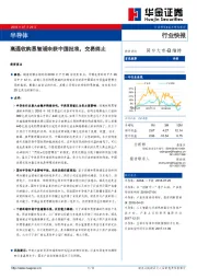 半导体行业快报：高通收购恩智浦未获中国批准，交易终止