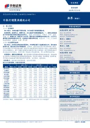 食品饮料行业周报：中报行情聚焦绩优公司