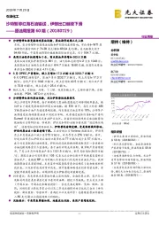 原油周报第60期:沙特暂停红海石油输送,伊朗出口继续下滑