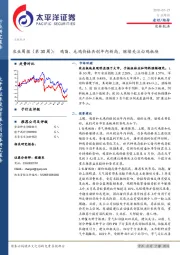 农业周报（第30周）：鸡苗、毛鸡价格共创年内新高，继续关注白鸡板块
