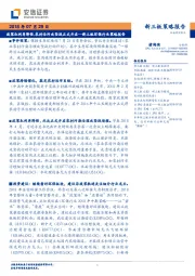 新三板环保行业策略报告:政策红利再降临,农村治污攻坚战正式开启