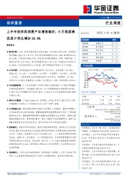 纺织服装行业周报：上半年纺织类消费产品增速稳定；6月我国棉花进口同比增加36.6%