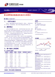 医药生物行业周报：重点推荐低估值高成长龙头仁和药业