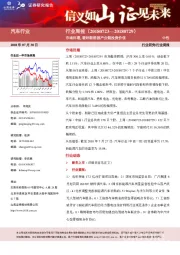 汽车行业周报：市场回暖，看好新能源产业链投资价值