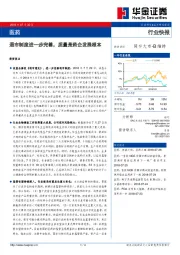 医药：退市制度进一步完善，质量是药企发展根本