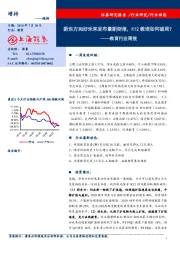 教育行业周报：新东方和好未来发布最新财报，K12教培如何破局？