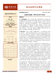 食品饮料行业周报：宠物食品赛道：唯时代红利不可辜负