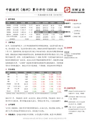 交通运输行业日报：中欧班列（郑州）累计开行1308班