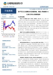 TMT行业周报2018年第30期(总第39期):国产百亿亿次超算技术实现新突破,高通二季度营收56亿美元并终止收购恩智浦