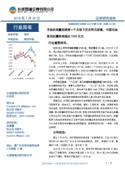 机械设备行业周报2018年第30期：平地机销量连续第6个月创下历史同月新高，中国石油规划在疆投资超过1500亿元