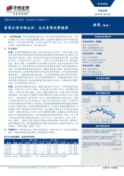 非银金融行业周报：券商分类评级出炉，龙头券商优势稳固