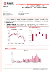 1H2018农林牧渔行业机构持仓分析：板块整体维持低配，二季度禽板块持仓提升显著