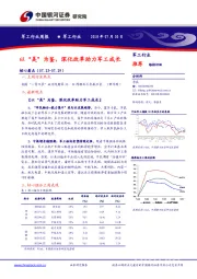 军工行业周报：以“美”为鉴，深化改革助力军工成长