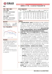 传媒行业周报：暑期档大片不断，关注影视及中报超预期个股