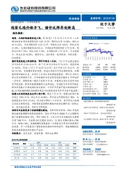 农林牧渔：鸡苗毛鸡价格齐飞，猪价反弹再创新高