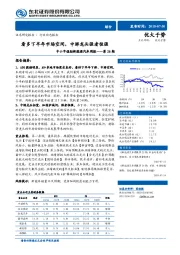 中小市值组新能源汽车周报：看多下半年市场空间，中游龙头强者恒强
