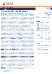 有色金属行业周报：国内政策有所转松，继续看好钴铝铜金