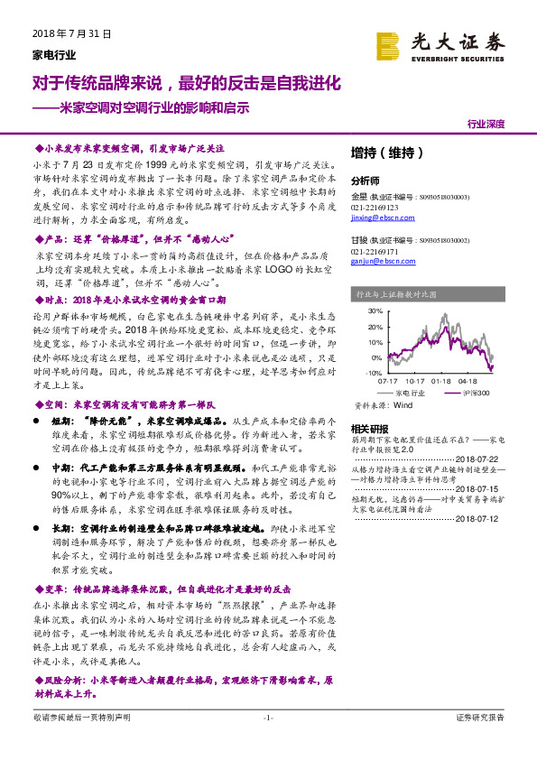 米家空调对空调行业的影响和启示：对于传统品牌来说，最好的反击是自我进化