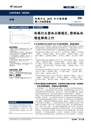 传媒行业2018年中报前瞻暨八月投资策略:传媒行业整体业绩稳定,影游板块增速维持上行
