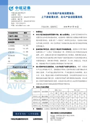 北斗导航产业链深度报告：上下游前景大好，北斗产业迎发展良机