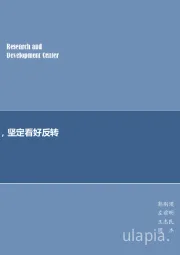 煤炭行业周报：无惧煤价回调，坚定看好反转