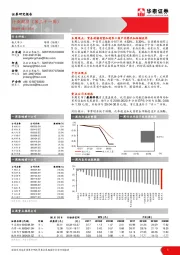 航天军工行业周报（第三十一周）