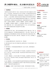 医药行业周报：黑天鹅事件频出，关注错杀优质龙头