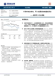 国防军工行业周报：中美对抗全面化，军工发展迫切性愈发突出