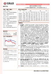 煤炭行业定期报告：动力煤价调整幅度将缩窄，受环保提振焦价开启上行