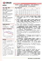 机械设备行业周报:稳内需、扩基建,宏观政策松动,力推工程机械龙头!坚定战略推荐油服、半导体设备板块!