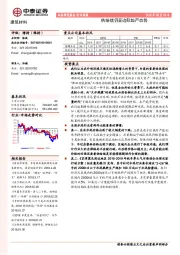 建筑材料行业周报：供给端仍呈边际趋严态势