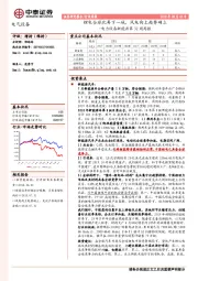 电力设备新能源第32周周报：锂电全球化再下一城，风电向上趋势确立