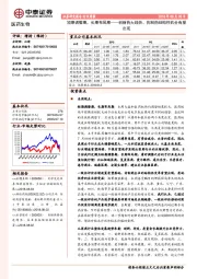 医药生物行业周报：短期调整期，长期布局期——创新药大趋势、仿制药结构性机会有望出现