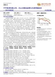 新时代传媒周报：半年报将陆续公布，关注业绩高速增长及超预期标的