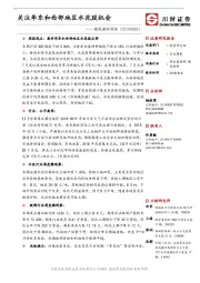 建筑建材周报：关注华东和西部地区水泥股机会