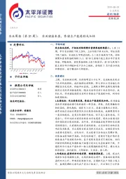 农业周报（第31周）：非洲猪瘟来袭，养猪去产能进程或加快