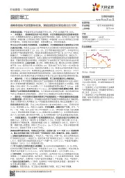 国防军工行业研究周报：美商务部技术封锁影响有限，潜规则纸面化望助推自主可控