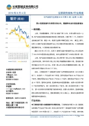 电气设备行业周报:第8批新能源汽车推荐目录公布,氢燃料电池车型显著增加